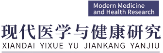 现代医学与健康研究